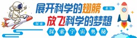 科学文化墙