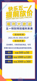 五一图片