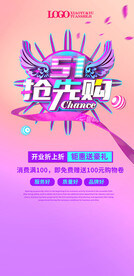 五一促销