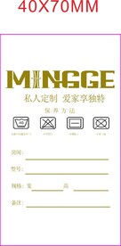 洗水唛