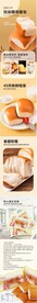 电商淘宝食品面包详情页图片