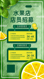 水果店海报