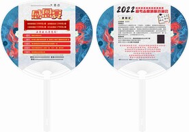 高考感恩宴大胶扇