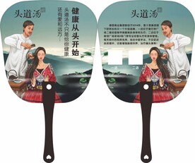 头道烫特色火疗广告扇.