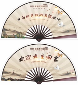 美的鹭湖折扇房地产绢布扇