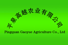 农业公司牌子模板