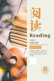 世界读书日