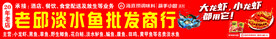 淡水鱼批发