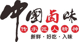 中国卤味  餐饮文化墙 