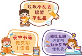 学习标语提示