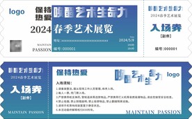 入场券 卡券  