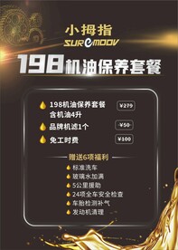 品牌机油小拇指
