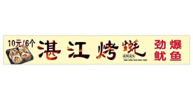 生蚝