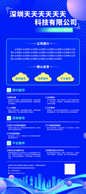 展架  易拉宝