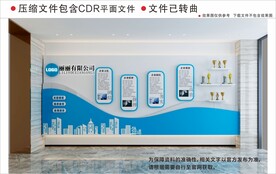 现代企业文化墙
