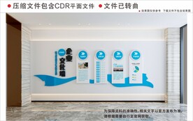现代企业文化墙