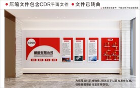 现代企业文化墙