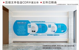 现代企业文化墙