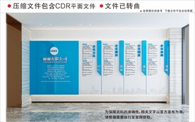 现代企业文化墙