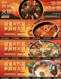 餐饮海报