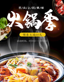 火锅