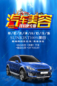 汽车美容 洗车