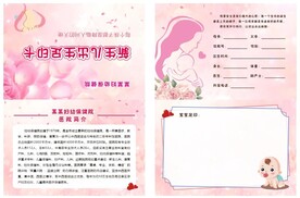 新生儿纪念卡