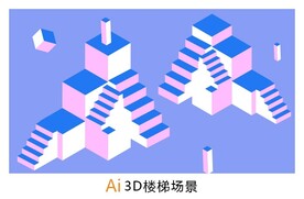 场景搭建