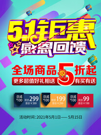 五一计划