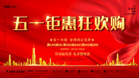 五一海报计划