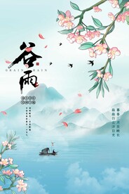 二十四节气设计