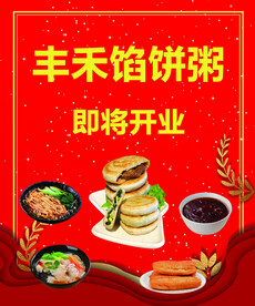 馅饼