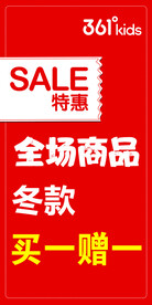 361童装