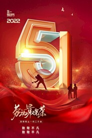 劳动节图片