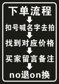 下单流程