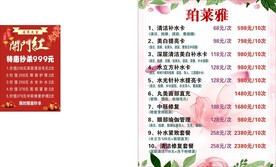 价目表珀莱雅