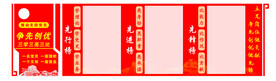 三学三亮三比