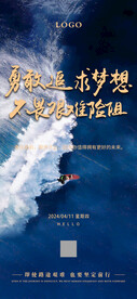 公司企业励志文化海报图片