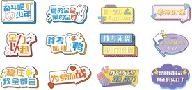 异形拍照板