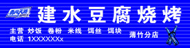 门头设计