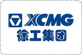 徐工集团