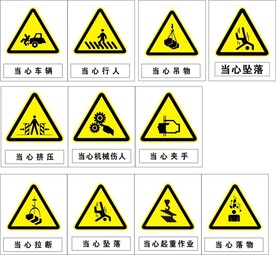 当心车辆