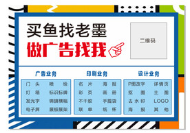 广告设计宣传