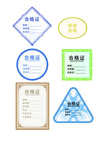 产品合格证标签卡片