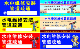 专业水电安装维修