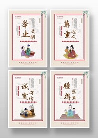 文明校园海报