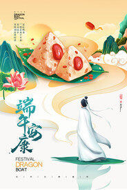 端午安康