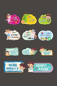 卡通提示牌