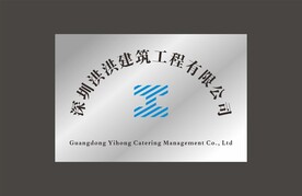 不锈钢牌匾图片