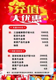 大优惠